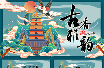 藍(lán)色國潮中國文化古建筑主題PPT模板