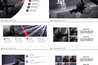 原創電影傳媒影視文化廣告策劃ppt模板