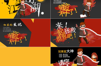 原創2020新版手繪風格校園招聘企業招聘快閃PPT招聘視頻H5招聘模板