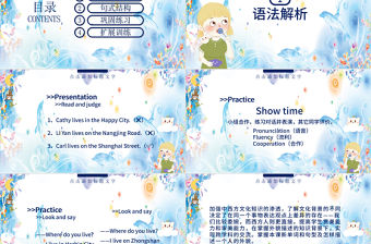  人教版二年級英語《My friends》課件PPT模板