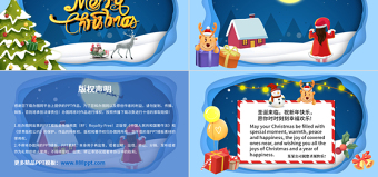 原創(chuàng)2020圣誕賀卡動(dòng)態(tài)PPT模板