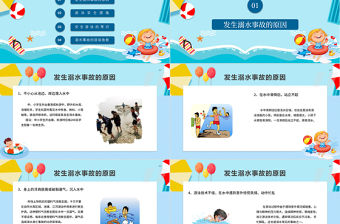 卡通小學生安全教育游泳防溺水講座PPT