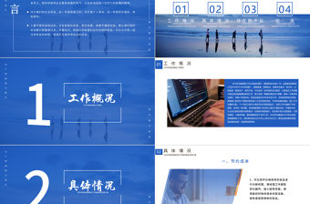 【含內容及3篇范文】2020藍色大氣乘風破浪重新出發設備部年終工作總結ppt