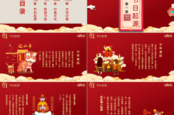 中國傳統(tǒng)節(jié)日紅色小年納福小年習(xí)俗辛丑牛年