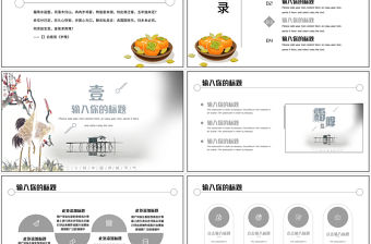 水墨白色復古風二十四節氣之霜降PPT模板