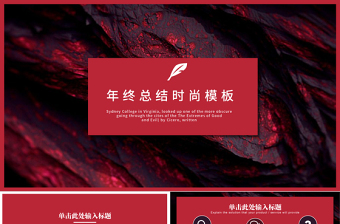 大理石紋理年終總結(jié)模板