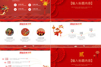 2021牛年大吉開門紅PPT模板