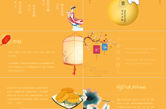 2020年完整內容傳統(tǒng)節(jié)日中秋節(jié)班會主題PPT模板