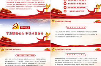 百年榮光世紀傳承熱烈慶祝中國共產黨成立一百周年PPT