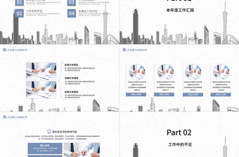 2021簡約素描風年終匯報工作總結(jié)PPT模板