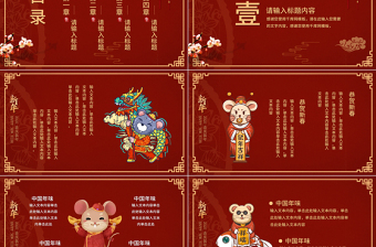 2021紅色大氣牛年新年快樂(lè)主題PPT模板