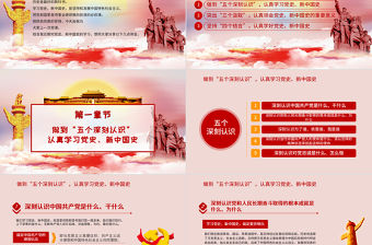 接好時代接力棒，走好當代人長征微黨課PPT模板