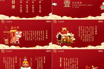 紅色小年納福小年習(xí)俗辛丑牛年
