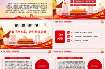 治理企業(yè)“微腐敗”P(pán)PT模板