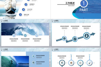 2021乘風破浪企業年終工作總結PPT暨新年計劃模板