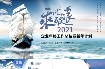 2021党史笔记总结ppt