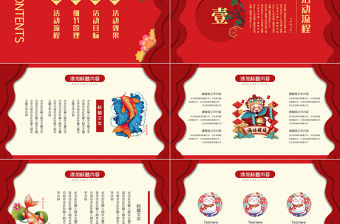 紅色大氣開門紅年終總結PPT模板