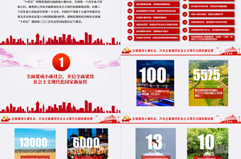 大氣政務風中共中央關于制定國民經濟和發展第十四個五年規劃和二〇三五年遠景目標的建議