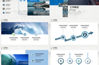 2020乘風破浪企業年終工作總結暨新年計劃PPT模板