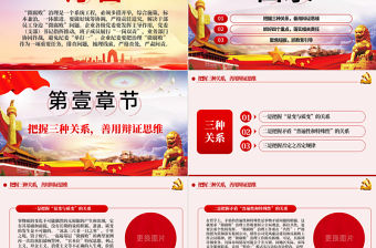 治理企業(yè)“微腐敗”P(pán)PT模板