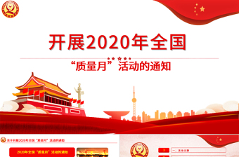 2021关于学习流毒自查报告ppt