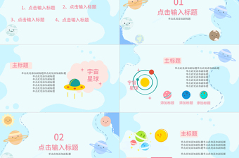 藍(lán)色卡通版期末家長會教育教學(xué)通用ppt模板