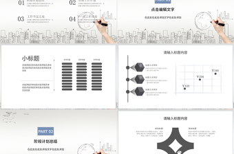 淺色淡雅簡約風(fēng)素描年終工作匯報總結(jié)PPT模板