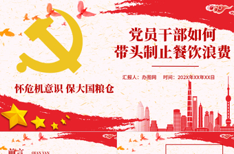 2022QCppt幻灯片主题ppt