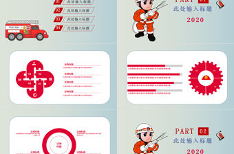 消防安全知識PPT模板