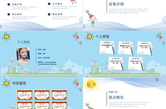 卡通簡約時尚班干部競選PPT模板