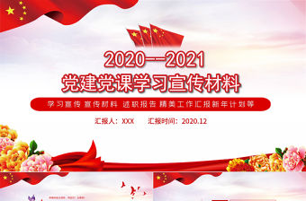 粉紫漸變黨政風基層機關黨支部黨建黨課學習宣傳材料PPT