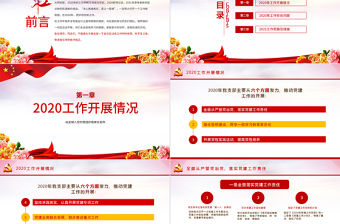 粉紫漸變黨政風基層機關黨支部黨建黨課學習宣傳材料PPT