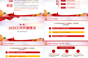 粉紫漸變黨政風(fēng)基層機關(guān)黨支部黨建黨課學(xué)習(xí)宣傳材料PPT