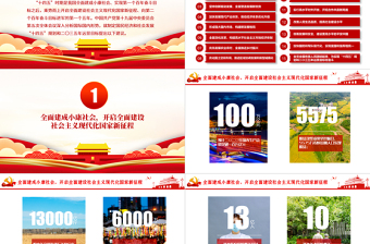 簡(jiǎn)約黨建風(fēng)中共中央關(guān)于制定國(guó)民經(jīng)濟(jì)和發(fā)展第十四個(gè)五年規(guī)劃和二〇三五年遠(yuǎn)景目標(biāo)的建議