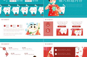 2020年藍色創意布紋愛牙日主題班會PPT課件