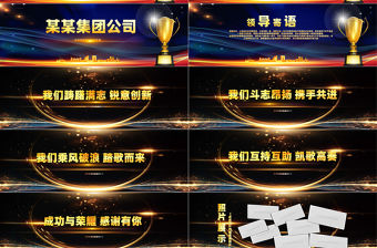 藍(lán)金科技風(fēng)寬屏新征程2021牛年企業(yè)年會(huì)年終頒獎(jiǎng)典禮PPT模板