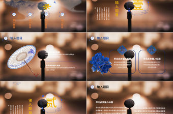 中國記者節PPT模板