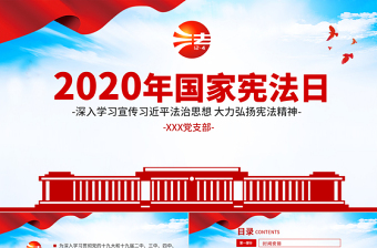 民族工作民族政策党课2021ppt