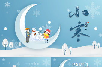 藍(lán)色雪地唯美二十四節(jié)日之大小寒PPT模板