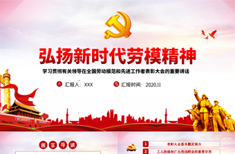 2022春節(jié)期間鄉(xiāng)土人才聯(lián)絡(luò)和回歸工作ppt