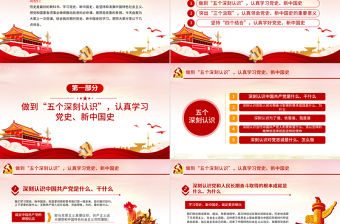 七一黨課接好時代接力棒，走好當代人長征微黨課PPT模板-含講稿