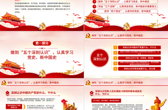 七一黨課接好時代接力棒，走好當代人長征微黨課PPT模板-含講稿