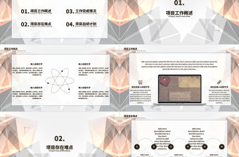 簡約大氣莫蘭迪配色工作總結通用ppt模板