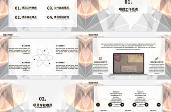 簡約大氣莫蘭迪配色工作總結(jié)通用ppt模板