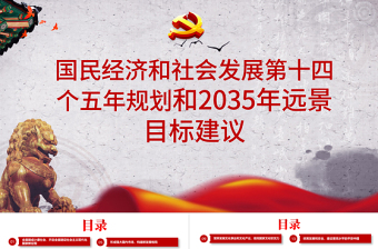 2022国民经济得以恢复党史读后感ppt