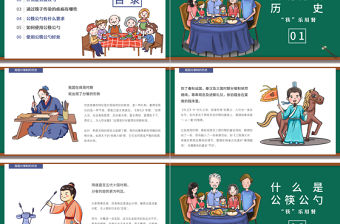 綠色齊家團圓分餐不分愛筷樂用餐倡導公筷公勺文明用餐ppt