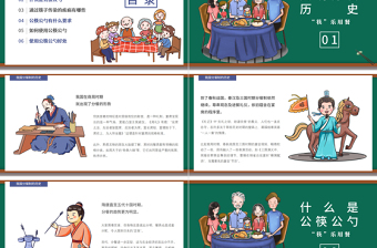 綠色齊家團(tuán)圓分餐不分愛筷樂用餐倡導(dǎo)公筷公勺文明用餐ppt