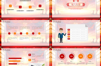 贏戰(zhàn)2021年終匯報(bào)暨頒獎(jiǎng)聯(lián)歡晚會(huì)PPT模板