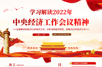 2022同心向党三年级ppt内容我与党的故事