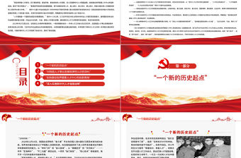 指導新時代人才工作的綱領性文獻PPT深入實施新時代人才強國戰略加快建設世界重要人才中心和創新高地黨課課件